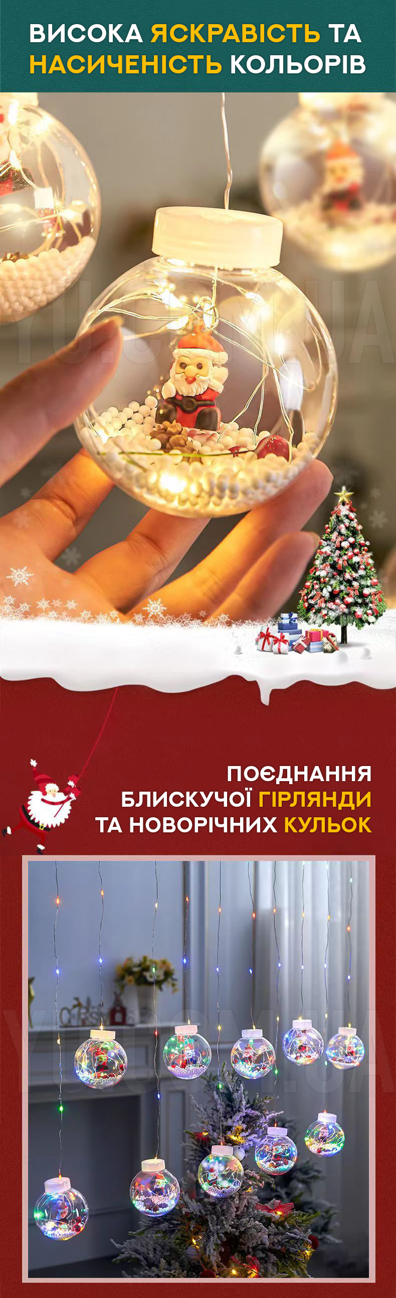 Гірлянда Xmas мікс 4 види 200L W-1 Copper curtain ball lamp (3M*1.5M) (Холодний Білий) Гірлянда Xmas мікс 4 види 200L W-1 Copper curtain ball lamp (3M*1.5M) (Холодний Білий)